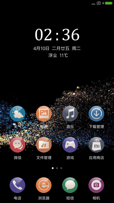 炫黑 screenshot