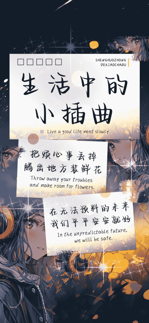 生活中的小插曲 screenshot