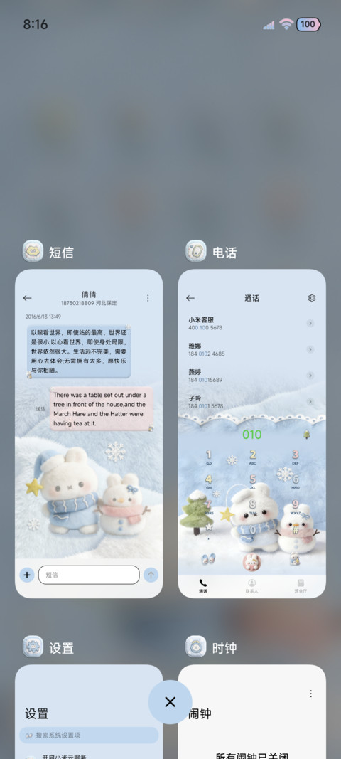 冬日小兔 爱你被被 screenshot