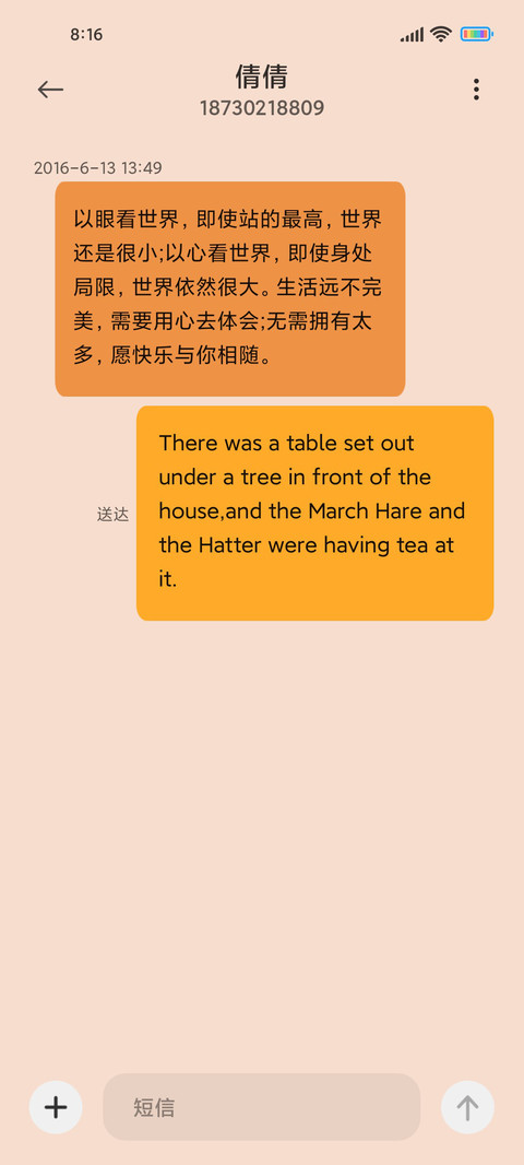 虎年大吉大利 screenshot