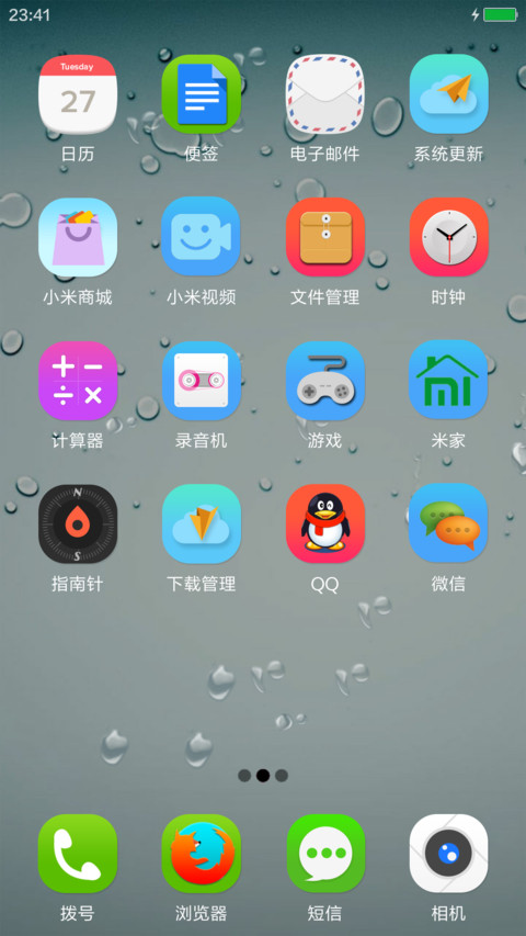 雨滴情 screenshot