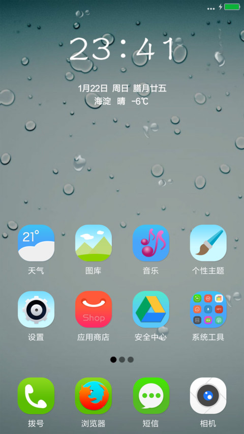 雨滴情 screenshot