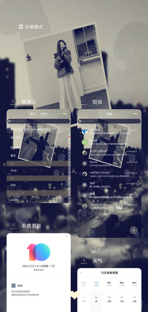 忽然之间 screenshot