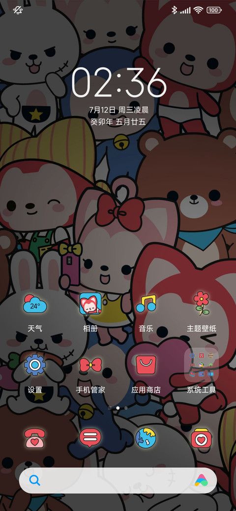 阿狸 闪闪发光 screenshot