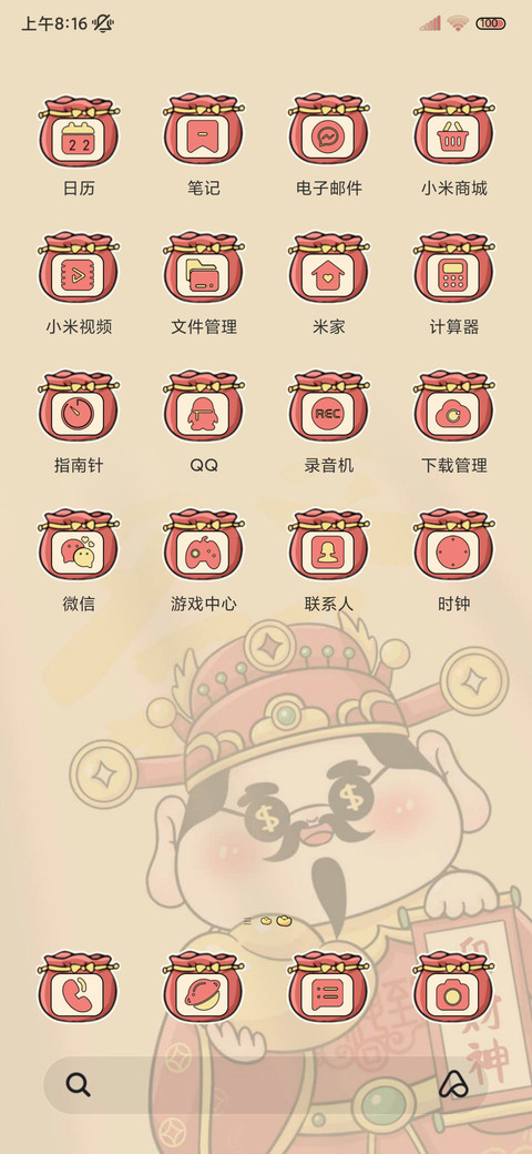 财神附体光影多模式 screenshot