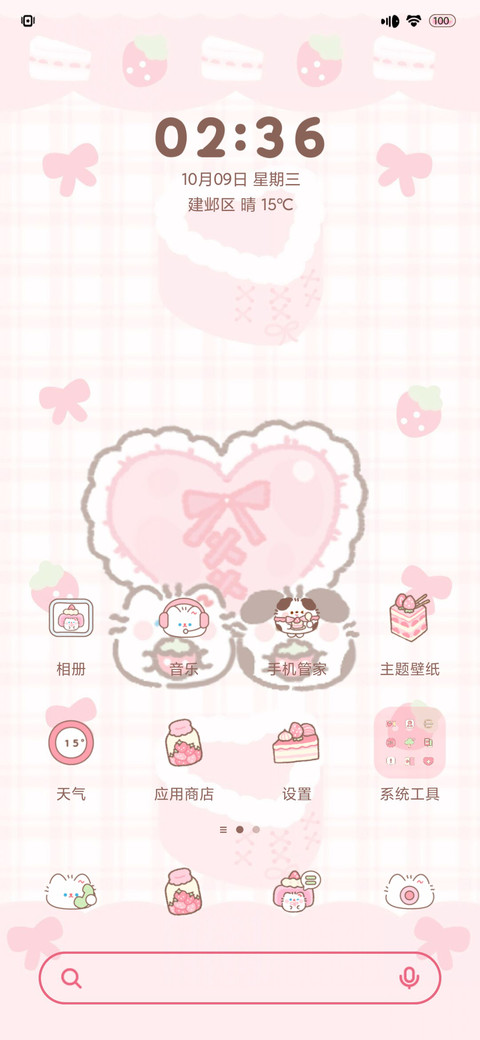 卷卷猫草莓甜心集卡 screenshot