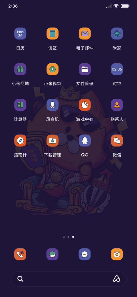 星座狗之人气旺 screenshot