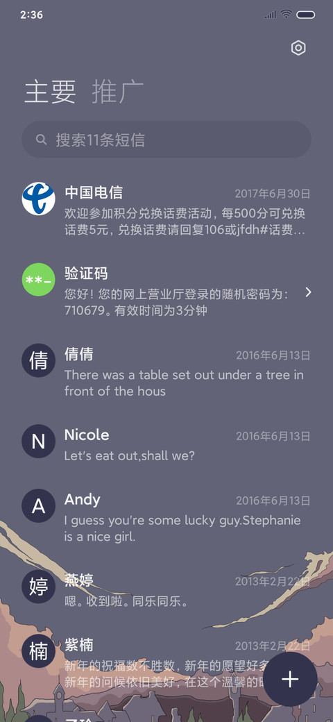 浮世绘 女巫 screenshot