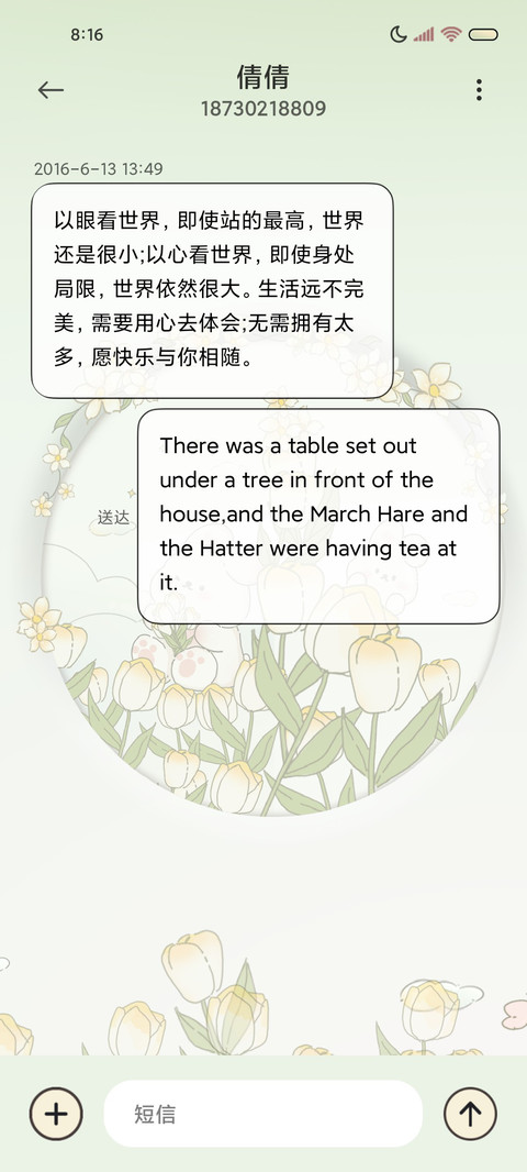 春日兔兔 拟态组件 screenshot