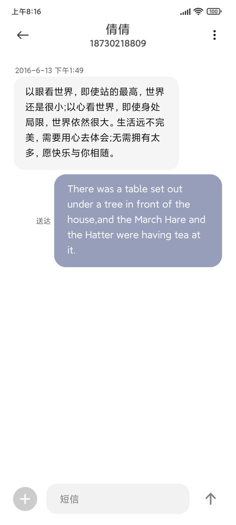 治愈系 素净 screenshot