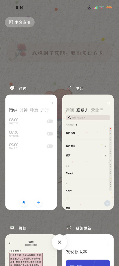 光影特效多图小文艺 screenshot
