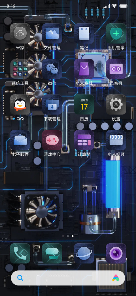 蔚蓝芯片 screenshot