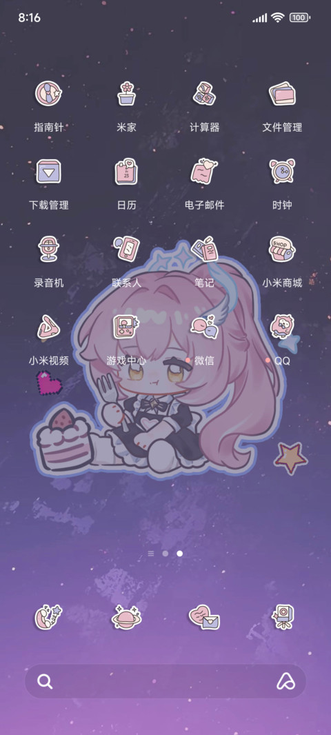 小萌粉粉动态少女 screenshot