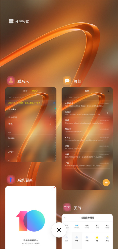 创意 screenshot