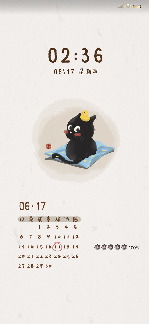 国风喵喵日历 screenshot
