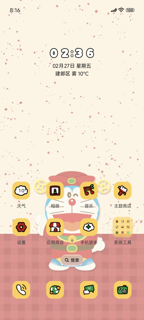 哆啦A梦福气满满 screenshot