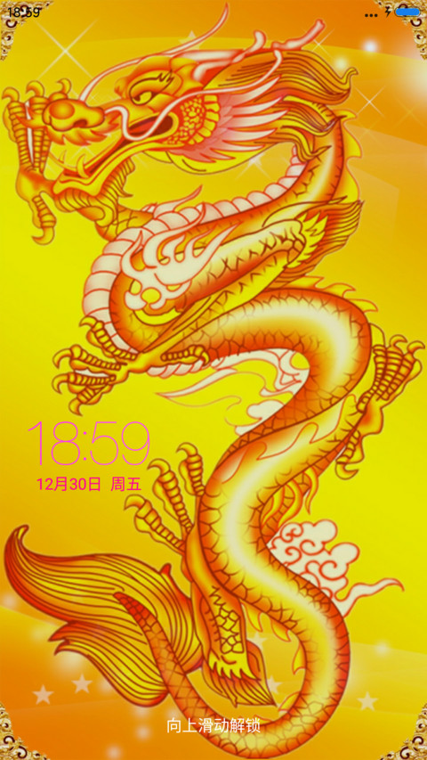 中国龙 土豪金 screenshot
