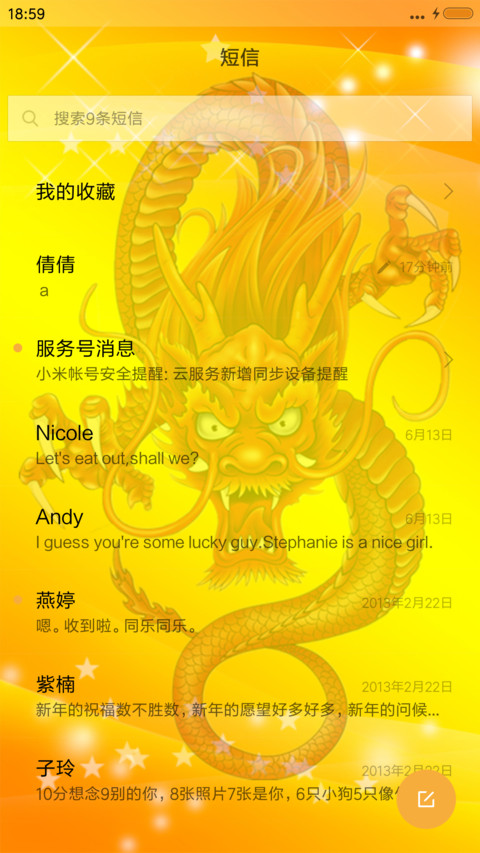 中国龙 土豪金 screenshot