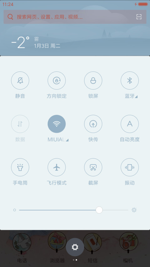 萌星球浮生若梦 screenshot