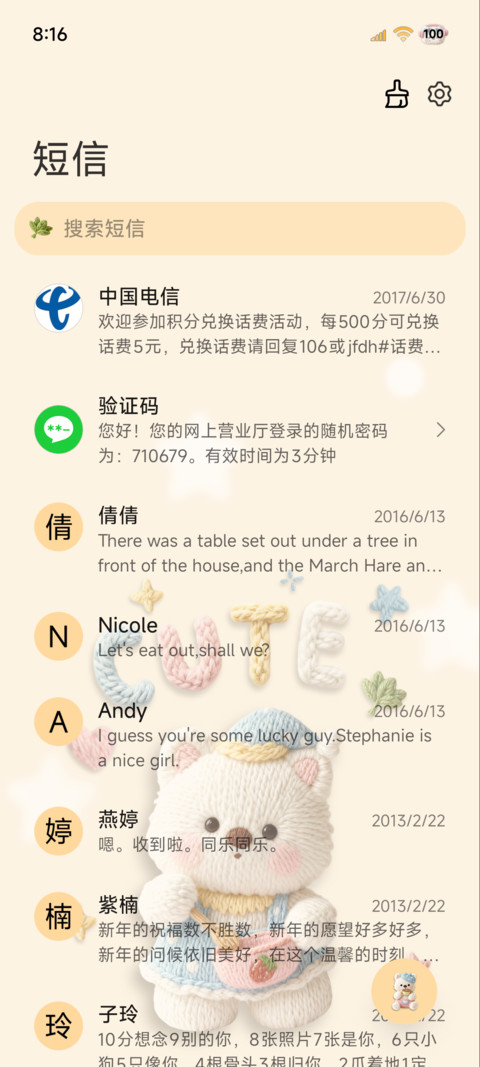 简约小狗毛线大图标 screenshot