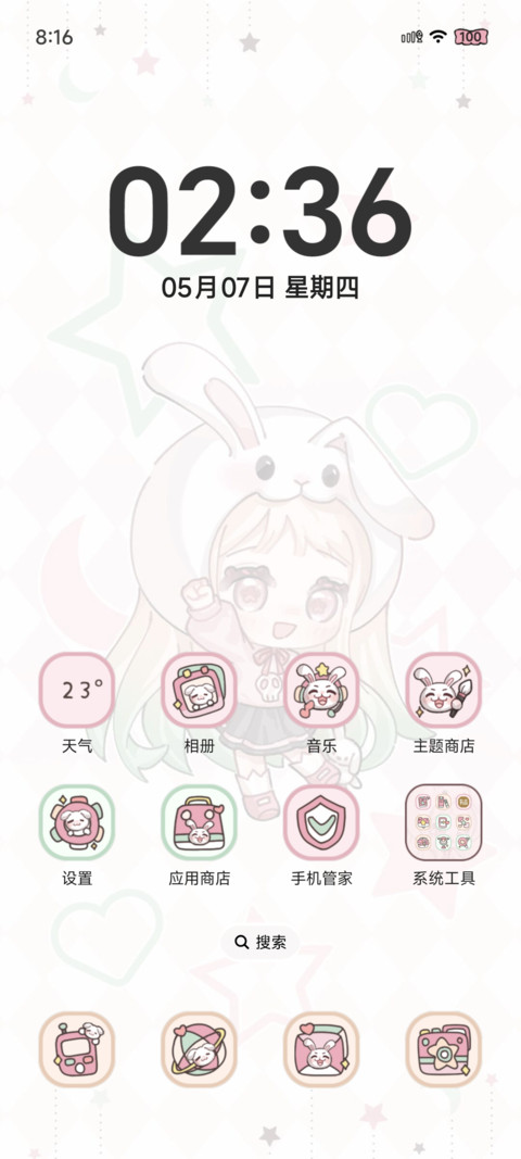 小宁兔兔的甜点时刻 screenshot