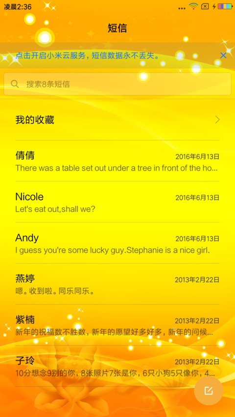 一帆风顺 screenshot