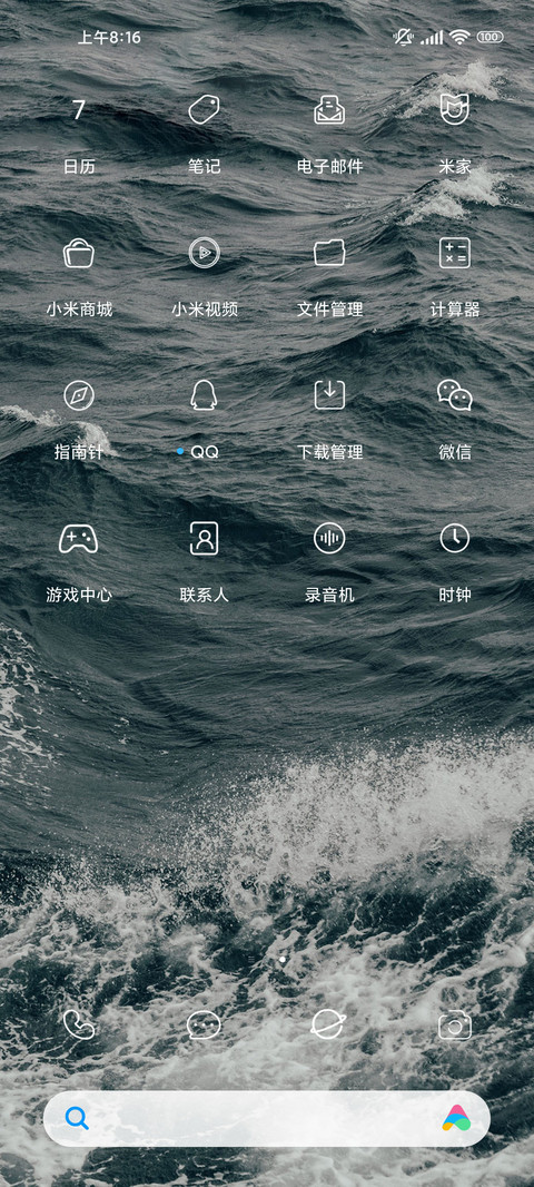 海浪极简版Pro screenshot