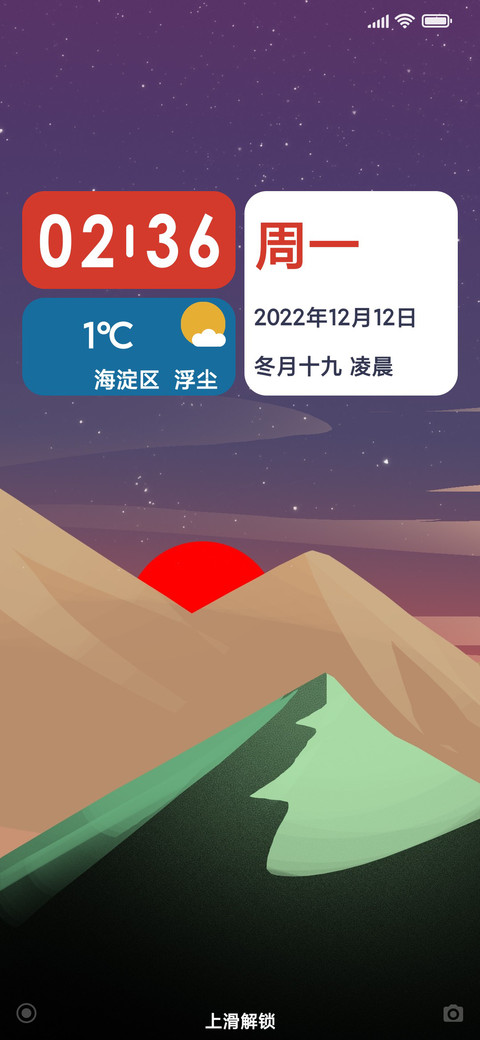 日落兮 screenshot