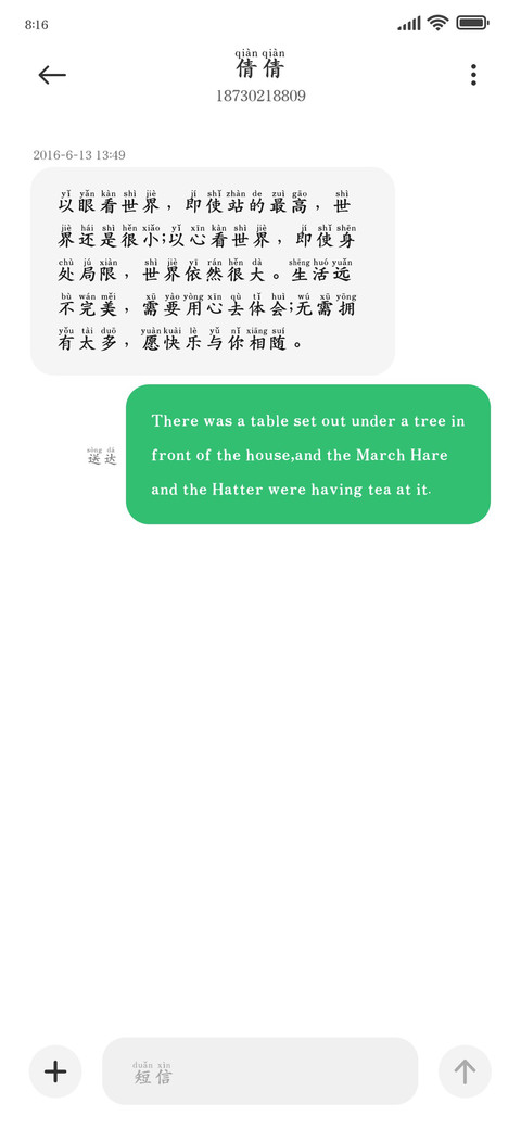 粗楷体标准拼音 screenshot