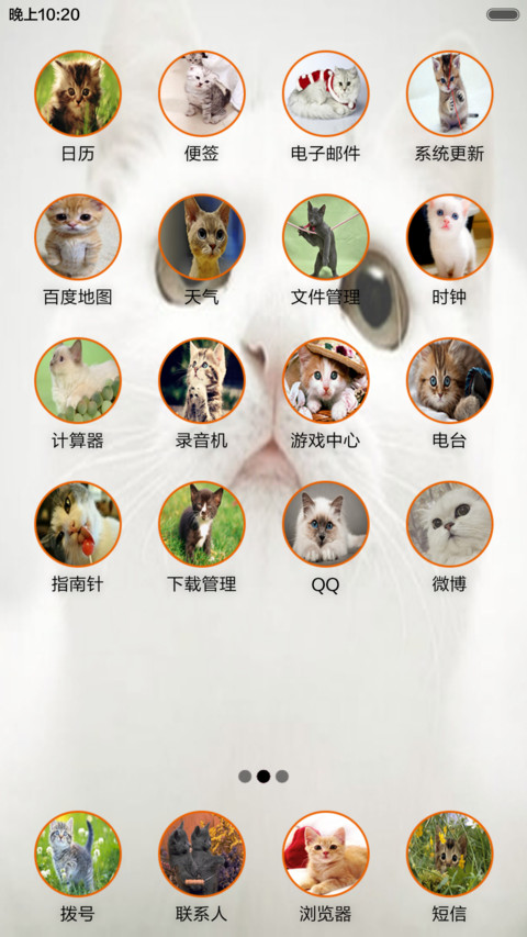 萌猫--可爱 screenshot