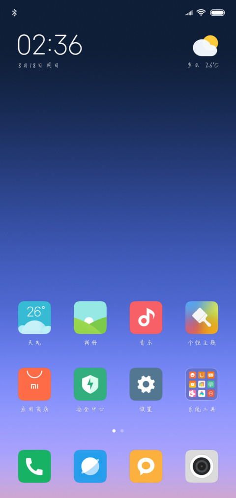 你是我的幸运 screenshot