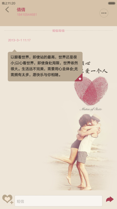 我们 screenshot