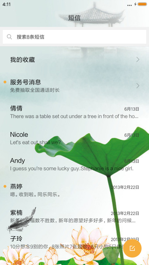 水墨荷韵（动态气泡飘落+音乐锁屏） screenshot
