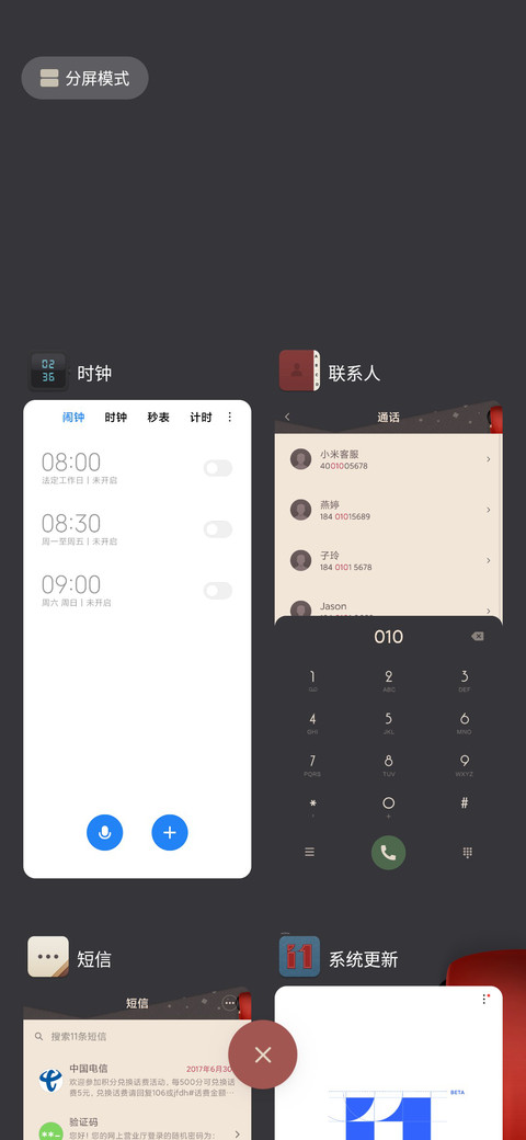 那年范特西 screenshot