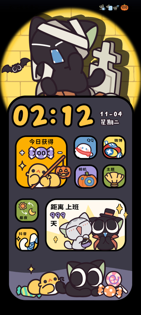 罗小黑 可爱鬼来袭 screenshot