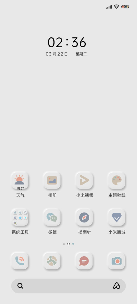 简白莫兰迪 screenshot