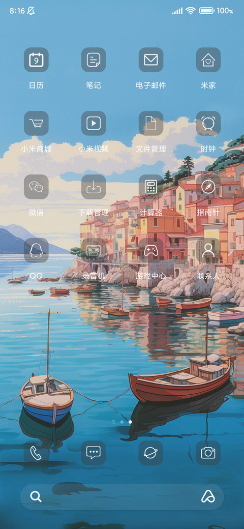 浪漫小镇 screenshot