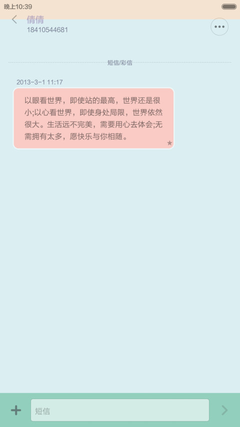 青春向往（百变壁纸+多彩任务栏） screenshot