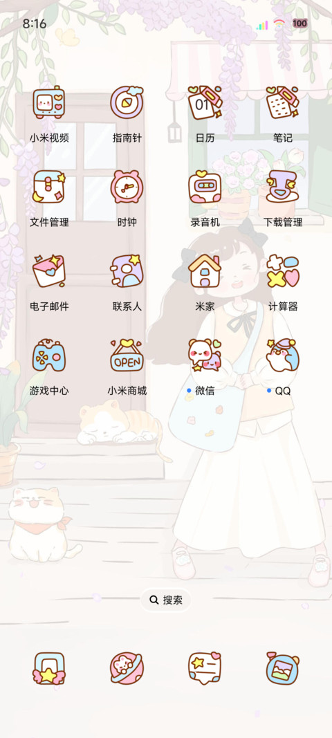 治愈少女慢时光 screenshot