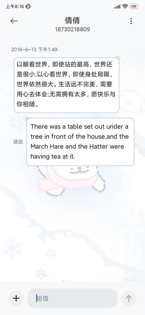 线条小狗有你的冬天 screenshot