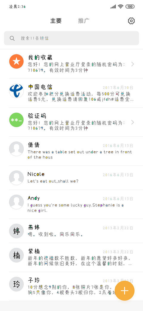 兔兔要保护 screenshot