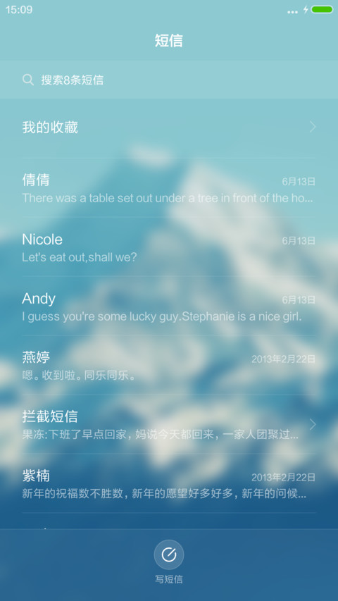 (3D重力+雪花特效+好评返现)雪之舞 screenshot