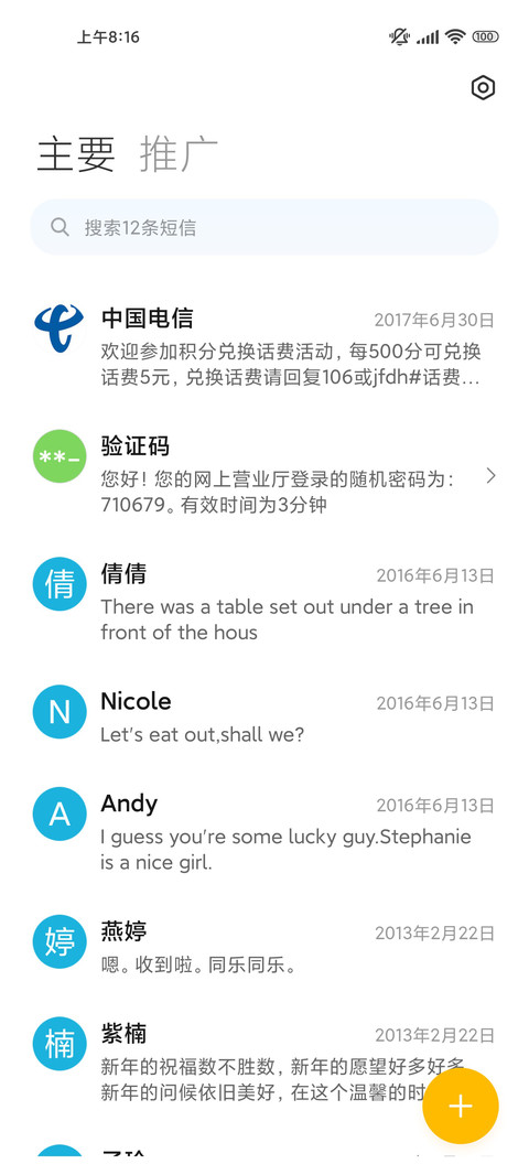 小狐狸 screenshot