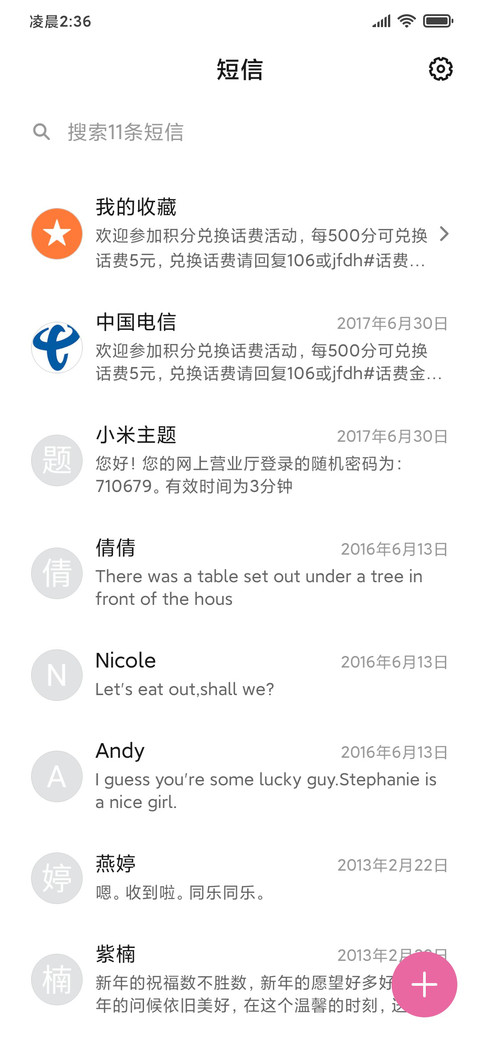 春花 screenshot