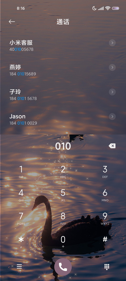 多换图氛围感波光 screenshot