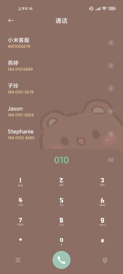 奶茶小熊的日常 screenshot