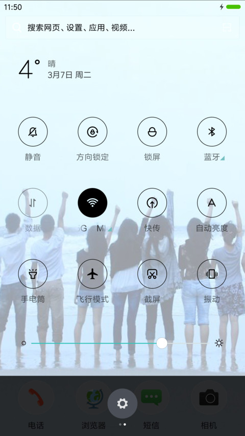 加油吧骚年们 screenshot
