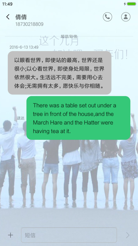 加油吧骚年们 screenshot