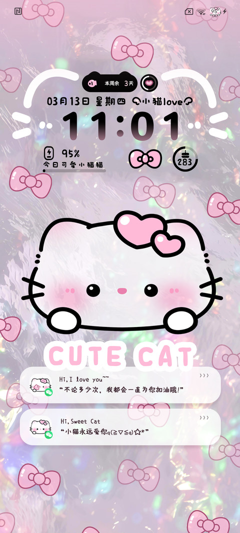 可爱猫猫头 双模式 screenshot