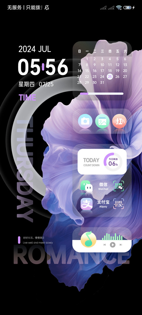 紫罗兰 永恒之恋 screenshot